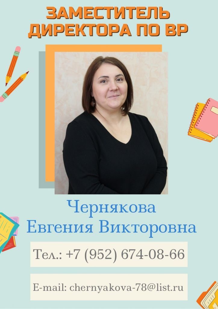 chernyakova-e-v