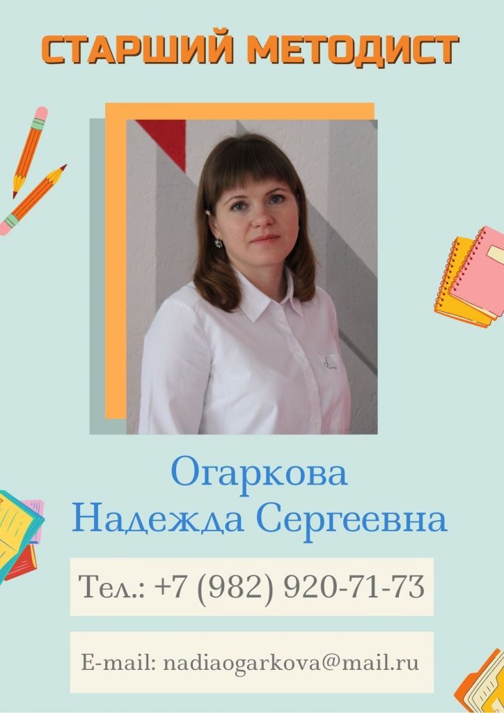 ogarkova-n-s