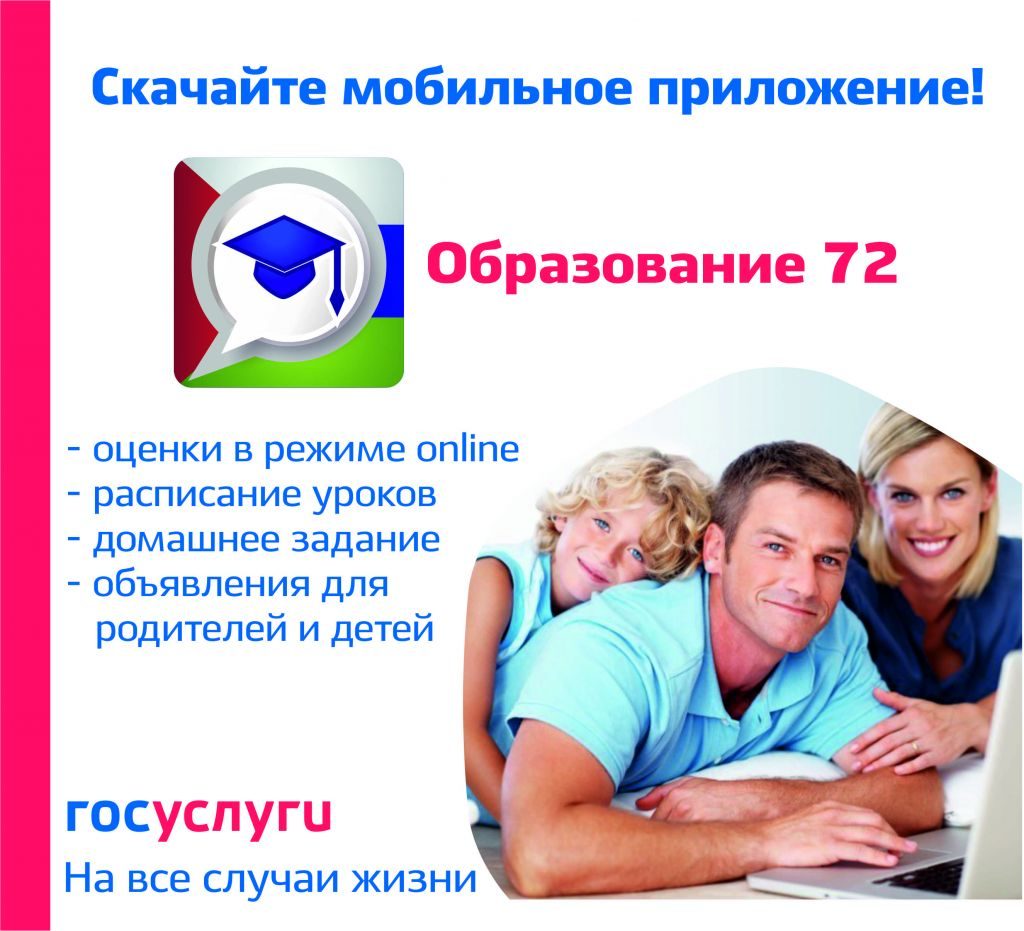 prilozhenie-2497036v1-3
