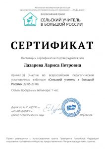 142-lazareva_page-0001