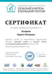 596-lazareva_page-0001