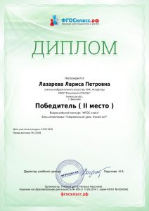 diplom_author_15108_page-0001
