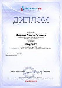 diplom_author_15116_page-0001