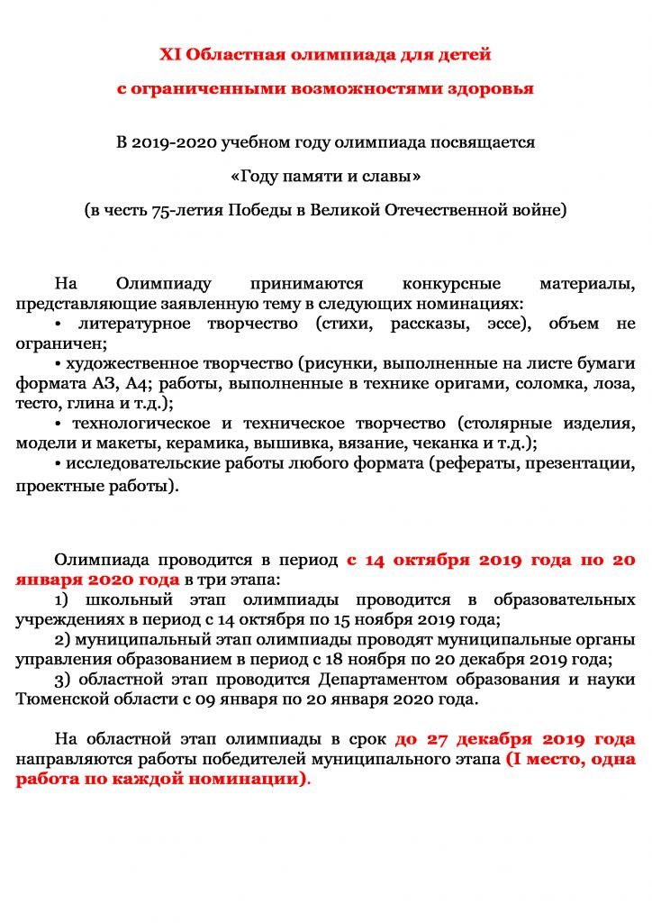 Культура Тюменской Области Реферат Культура Тюменской Области Реферат