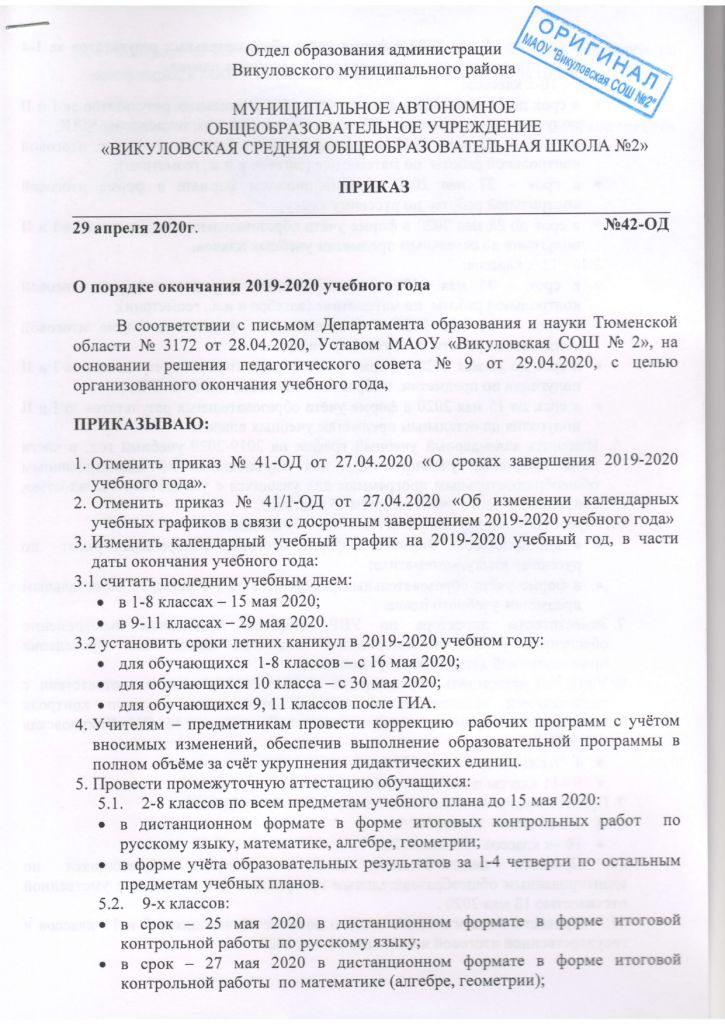 prikaz-42-od_page-0001