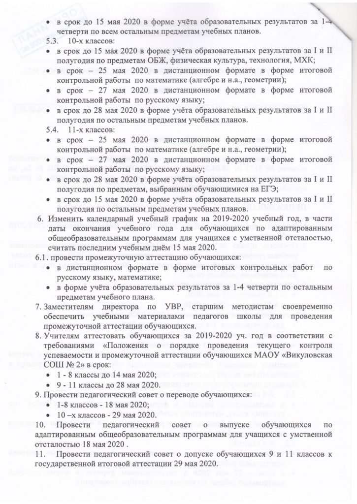 prikaz-42-od_page-0002