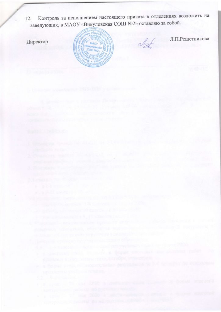 prikaz-42-od_page-0003