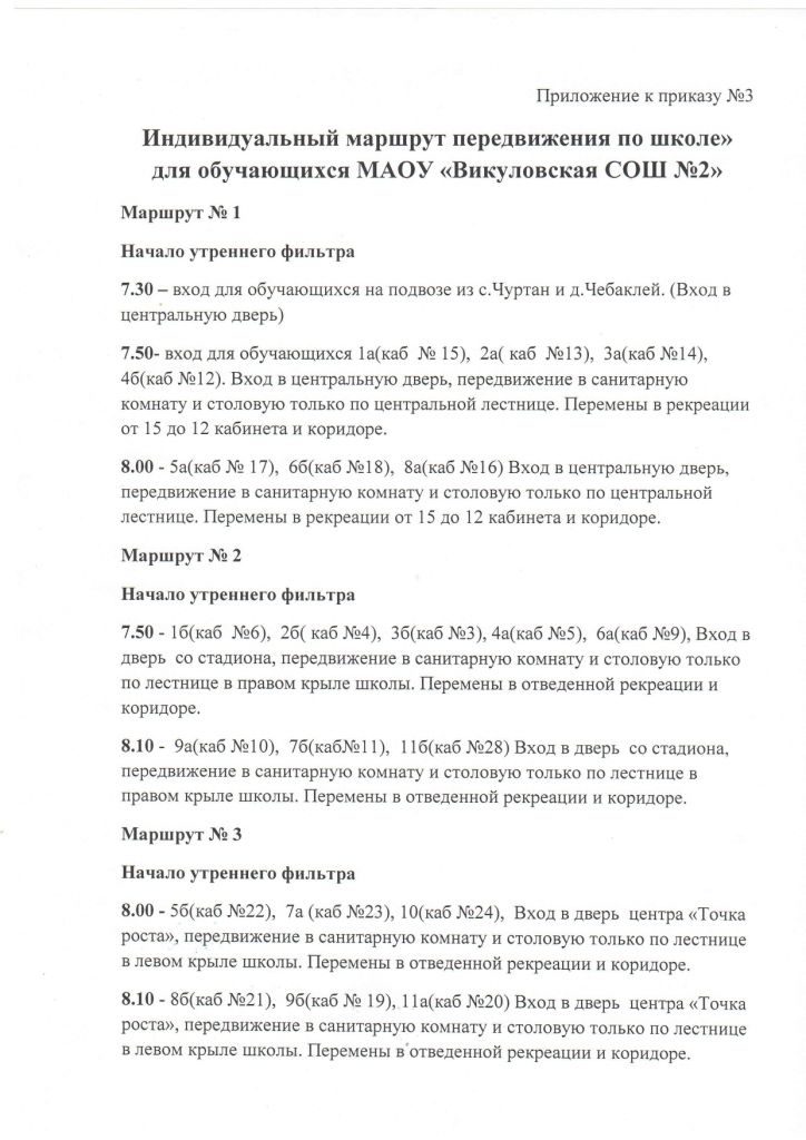 prilozhenie_page-0001